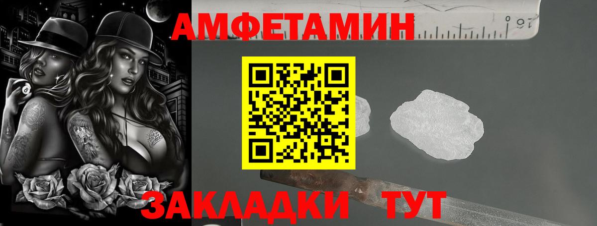 АМФ 97% Абакан