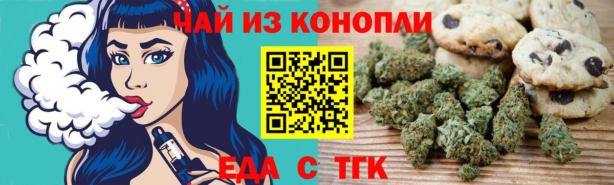 Абакан  Еда ТГК марихуана  Вход с VPN 