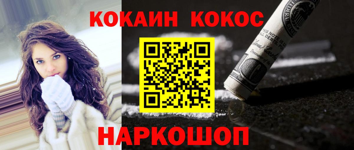 Cocaine 98% Абакан