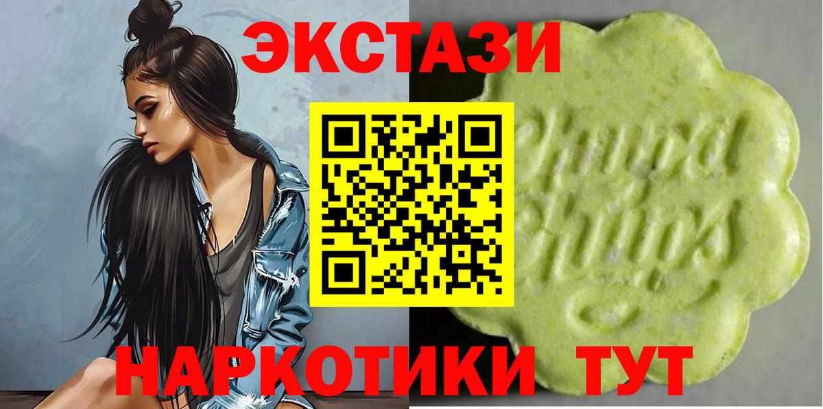 Экстази 280 MDMA Абакан