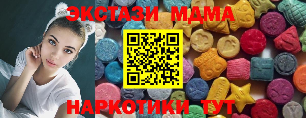 Абакан  Экстази Philipp Plein  shop как зайти  Ecstasy Cube  Вход с VPN  Экстази 
