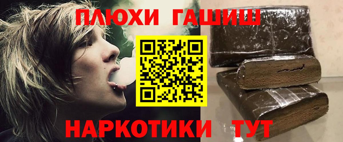 Гашиш  Гашиш 40% ТГК  Вход с VPN  цены наркотик  Абакан 
