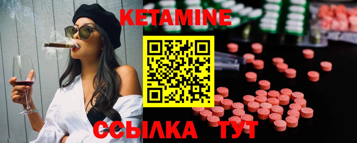 Абакан  Кетамин VHQ  Вход с VPN  КЕТАМИН ketamine 