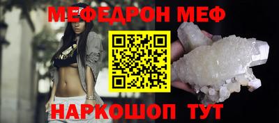 мяу мяу кристалл Ярославль