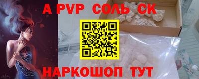 ALPHA-PVP Ярцево