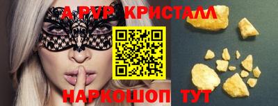 мяу мяу кристалл Ярославль
