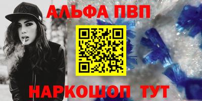 ALPHA-PVP Ярцево