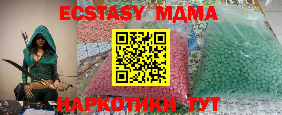 MDMA Molly  МДМА молли  MDMA  Абакан  Вход с VPN 