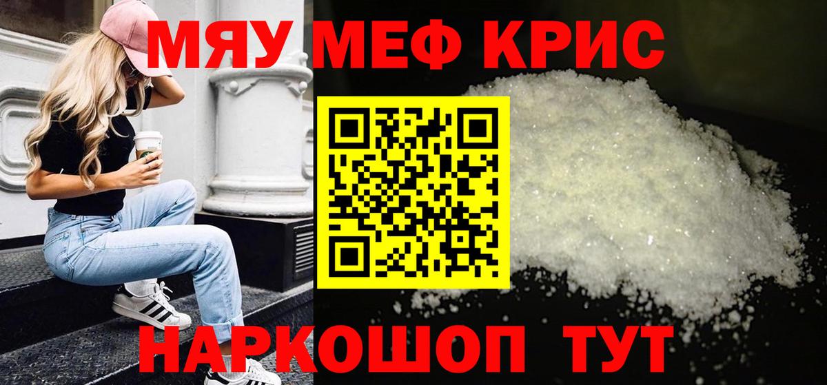 Мефедрон  сколько стоит  Мефедрон VHQ  Мефедрон  Абакан  Вход с VPN  МЕФ mephedrone 