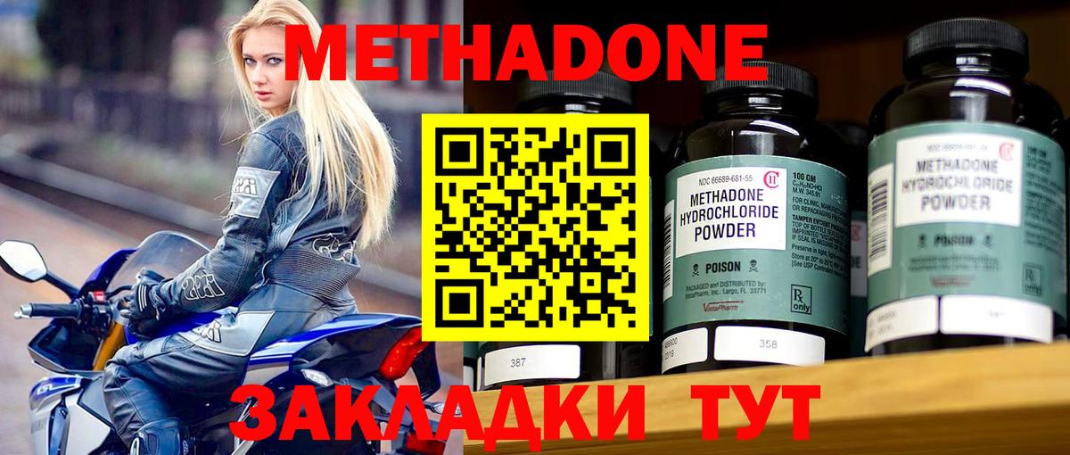 МЕТАДОН мёд  Вход с VPN  Абакан  МЕТАДОН кристалл 