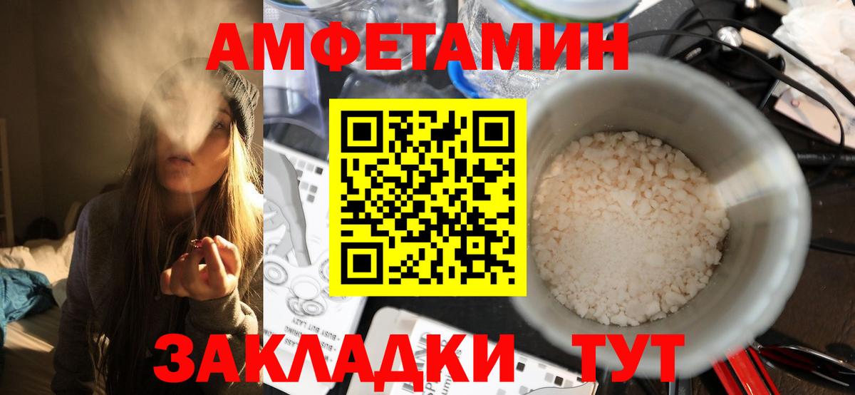 МЕТАМФЕТАМИН винт  Вход с VPN  Абакан 