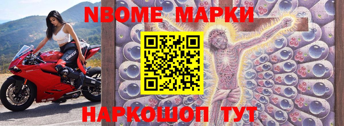 Абакан  Марки 25I-NBOMe 1,8мг  Вход с VPN  Марки 25I-NBOMe 1,8мг 