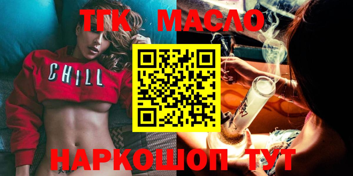 ТГК Wax  Дистиллят ТГК вейп  Абакан  Вход с VPN 